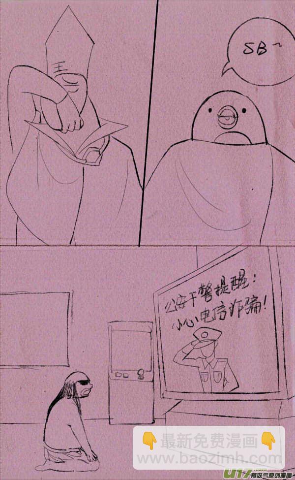 《菊叔5岁画》菊叔侵略下 第10页