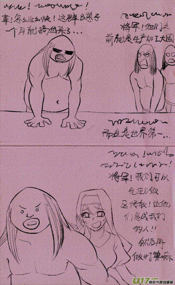 《菊叔5岁画》菊叔侵略下 第12页