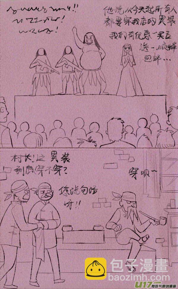 《菊叔5岁画》菊叔侵略下 第13页