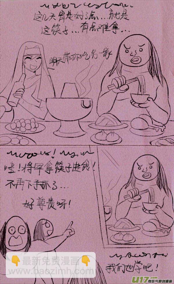 《菊叔5岁画》菊叔侵略下 第19页