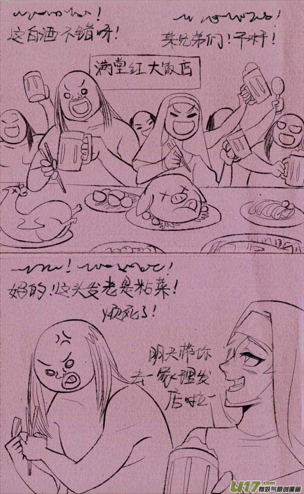 《菊叔5岁画》菊叔侵略下 第20页