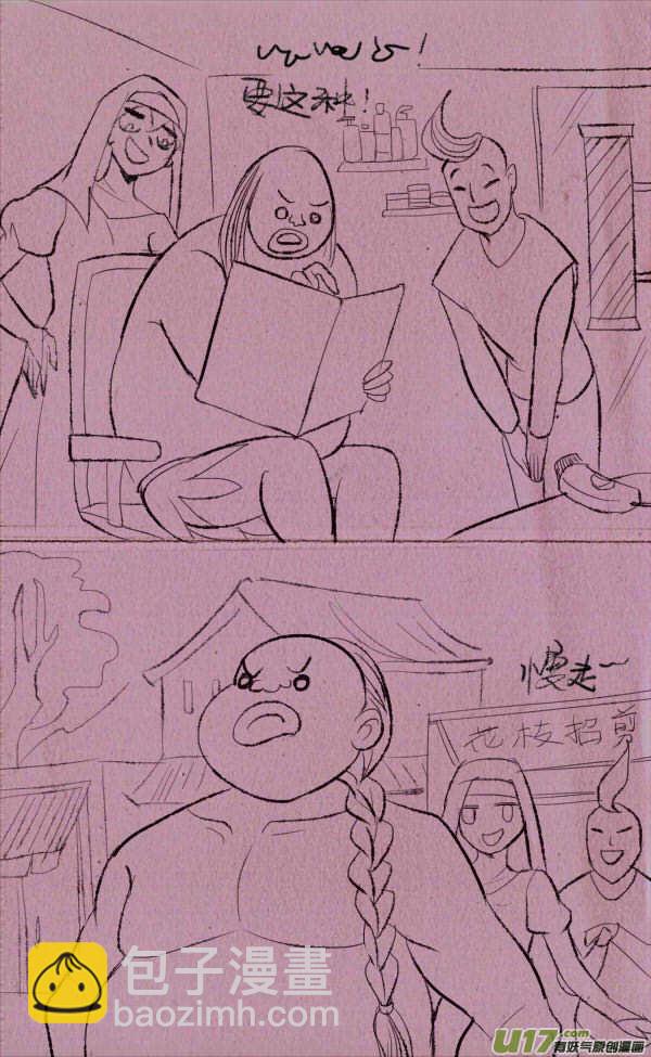 《菊叔5岁画》菊叔侵略下 第21页