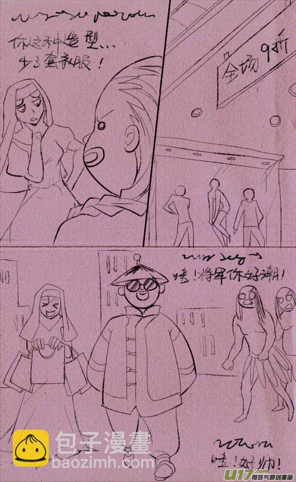 《菊叔5岁画》菊叔侵略下 第22页