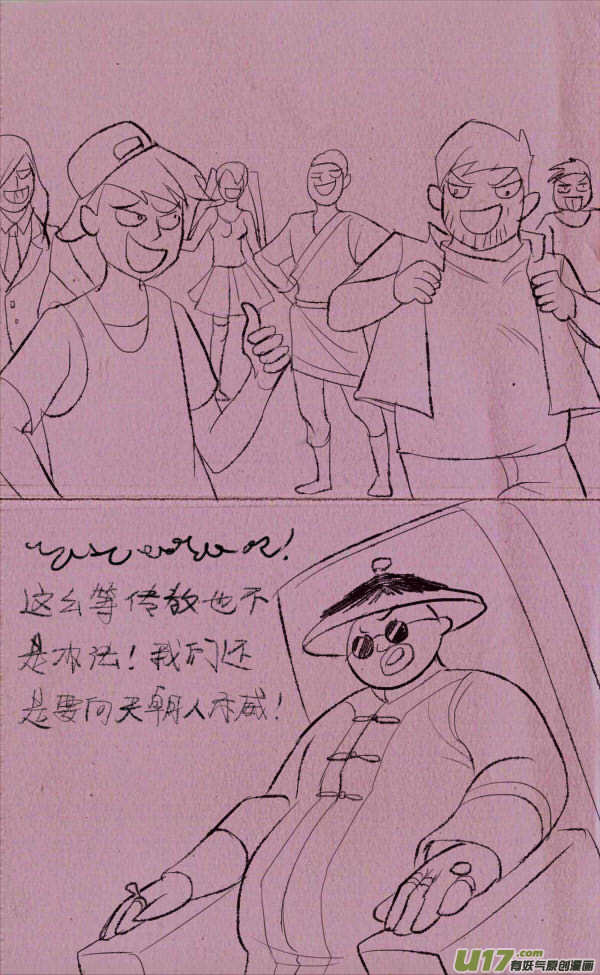 《菊叔5岁画》菊叔侵略下 第23页