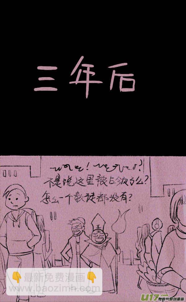 《菊叔5岁画》菊叔侵略下 第27页