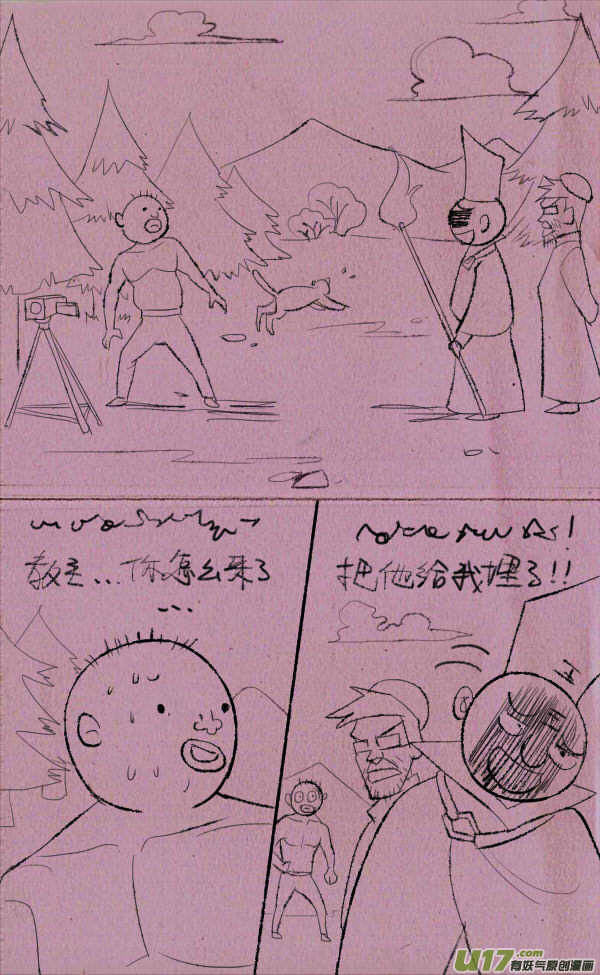 《菊叔5岁画》菊叔侵略下 第31页