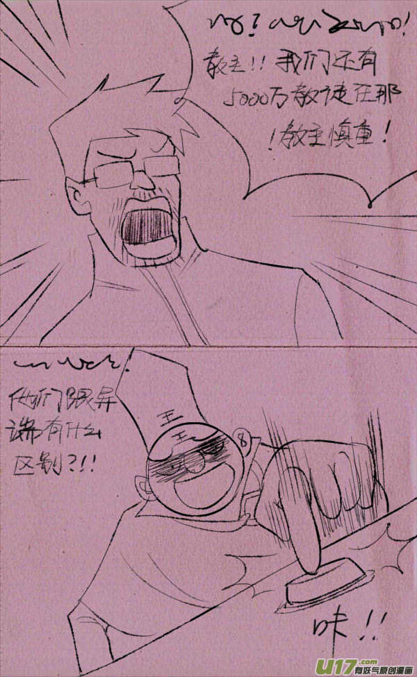 《菊叔5岁画》菊叔侵略下 第35页