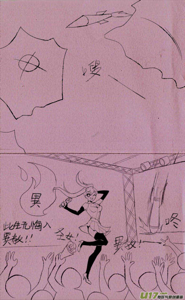 《菊叔5岁画》菊叔侵略下 第36页