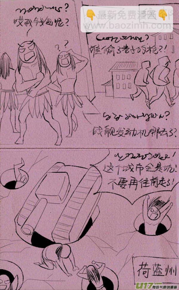 《菊叔5岁画》菊叔侵略下 第7页