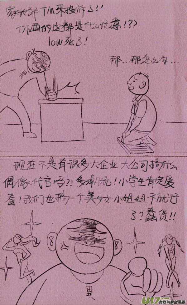 《菊叔5岁画》菊叔编书下 第3页