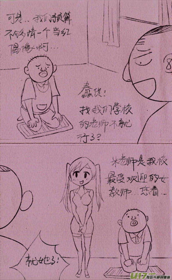 《菊叔5岁画》菊叔编书下 第4页