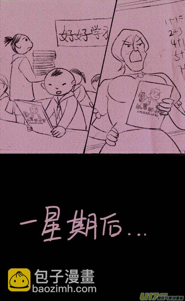 《菊叔5岁画》菊叔编书上 第13页