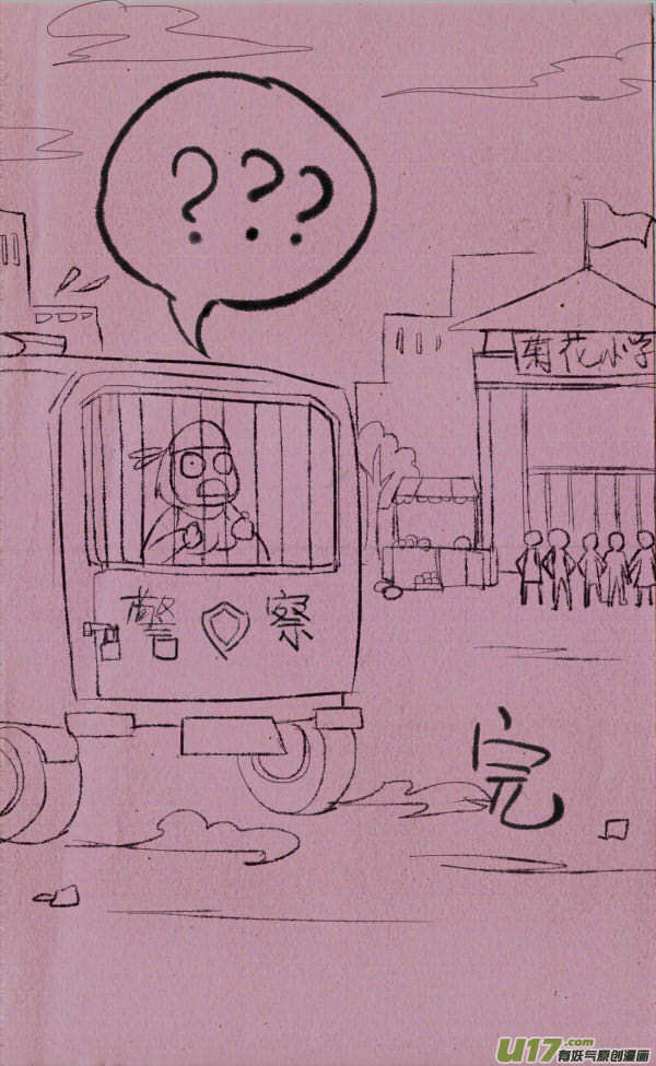 《菊叔5岁画》菊叔编书上 第15页