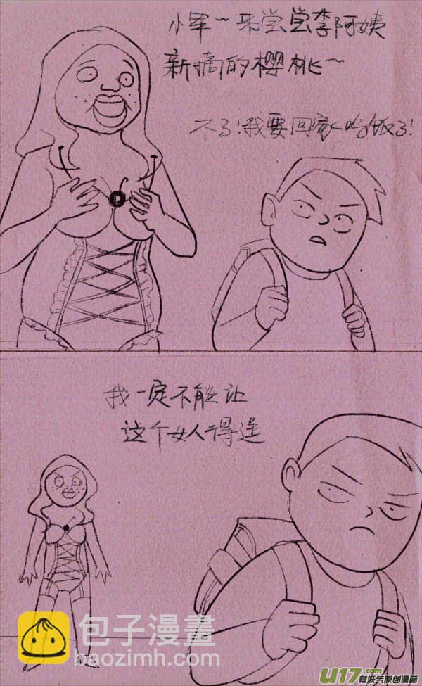 《菊叔5岁画》菊叔编书上 第2页