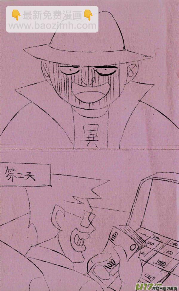 《菊叔5岁画》菊叔接任务 第20页