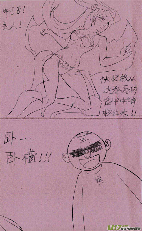 《菊叔5岁画》菊叔课堂 第10页
