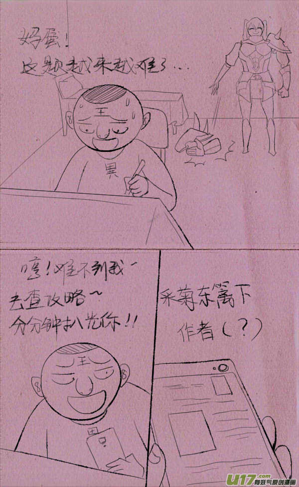 《菊叔5岁画》菊叔课堂 第11页