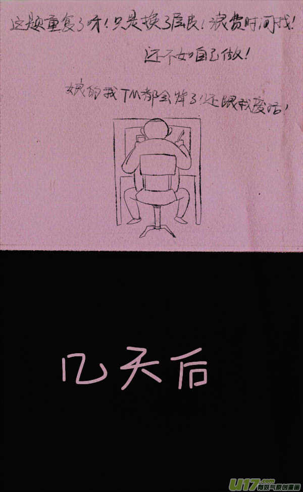 《菊叔5岁画》菊叔课堂 第13页