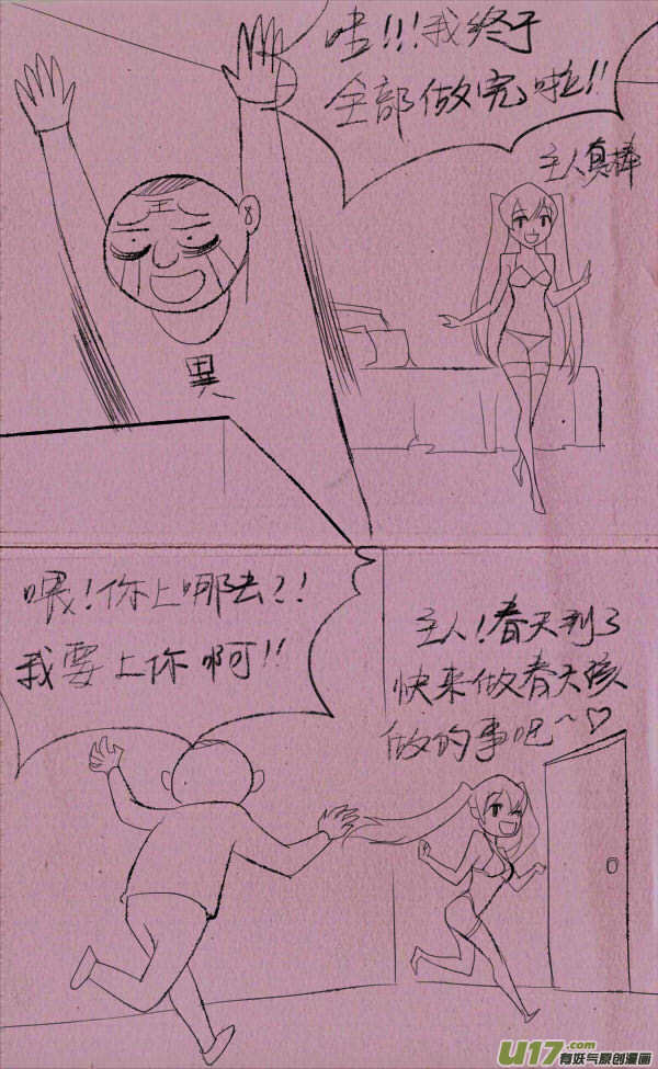 《菊叔5岁画》菊叔课堂 第14页