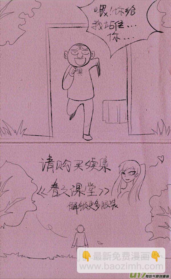 《菊叔5岁画》菊叔课堂 第15页