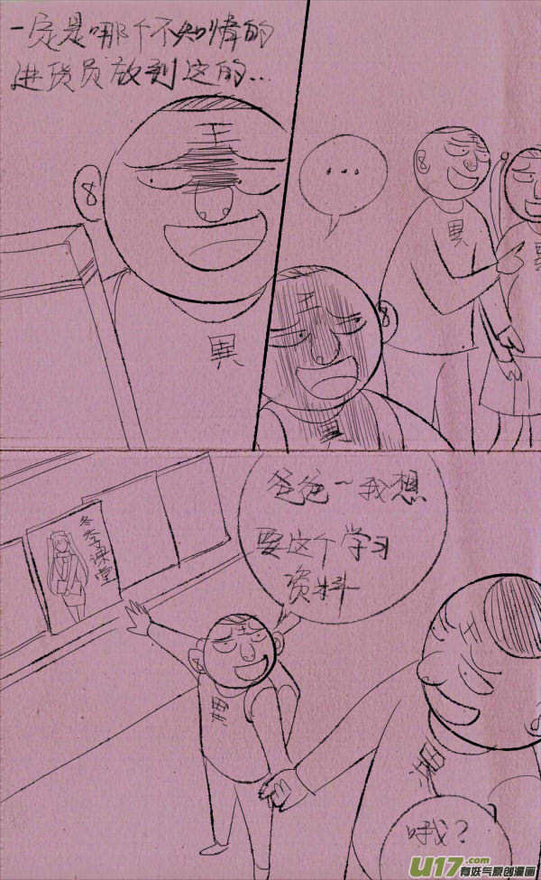 《菊叔5岁画》菊叔课堂 第2页