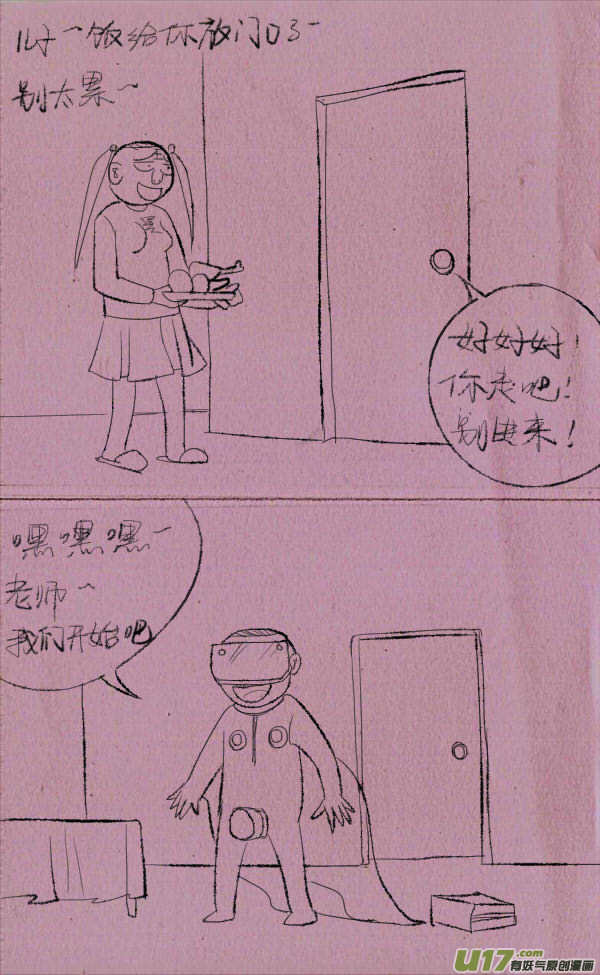 《菊叔5岁画》菊叔课堂 第4页