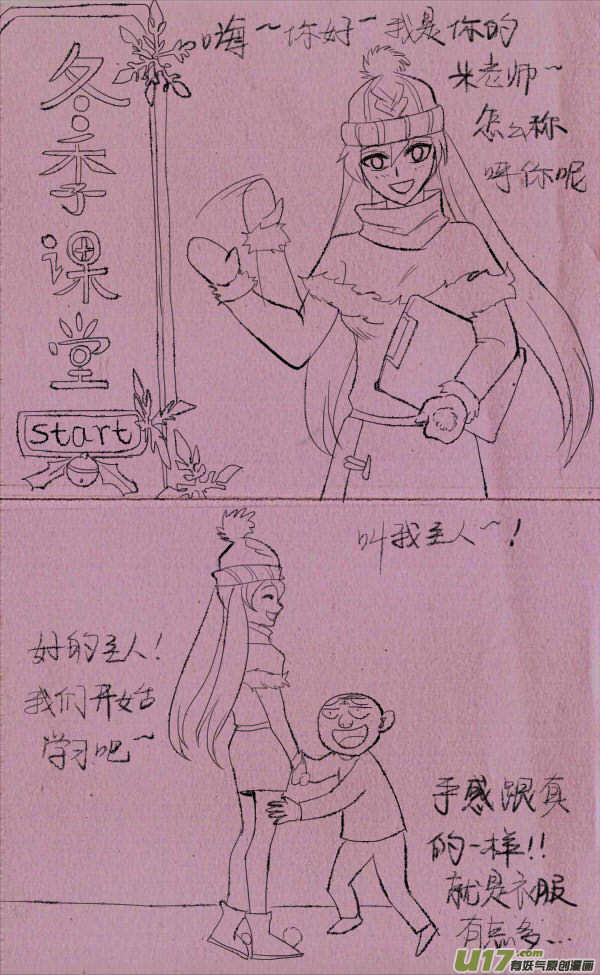 《菊叔5岁画》菊叔课堂 第5页
