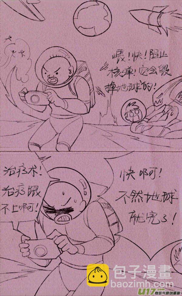 《菊叔5岁画》菊叔玩游戏 第3页