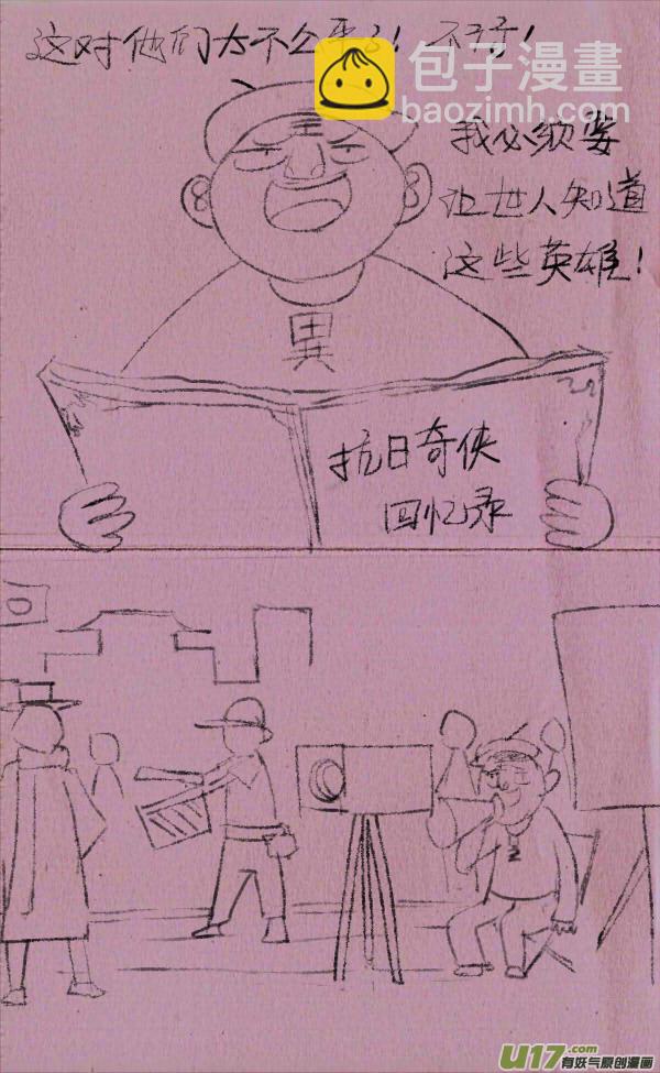 《菊叔5岁画》菊叔拍电视剧 第13页