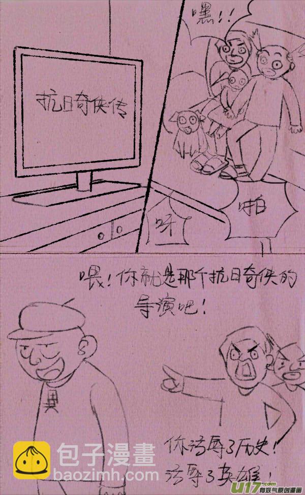《菊叔5岁画》菊叔拍电视剧 第14页