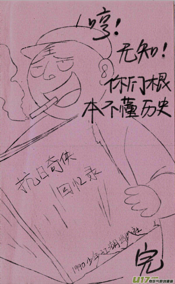 《菊叔5岁画》菊叔拍电视剧 第16页