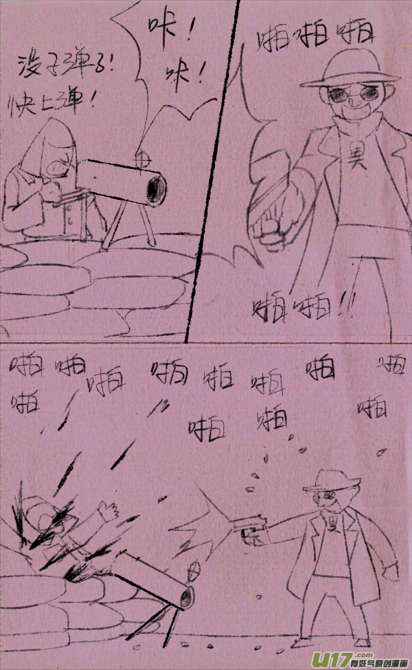 《菊叔5岁画》菊叔拍电视剧 第4页