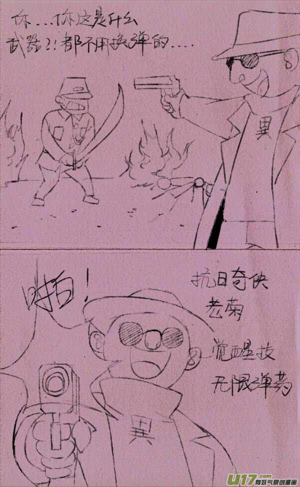 《菊叔5岁画》菊叔拍电视剧 第5页