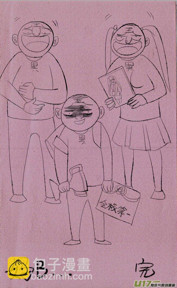 《菊叔5岁画》菊叔课堂 第16页
