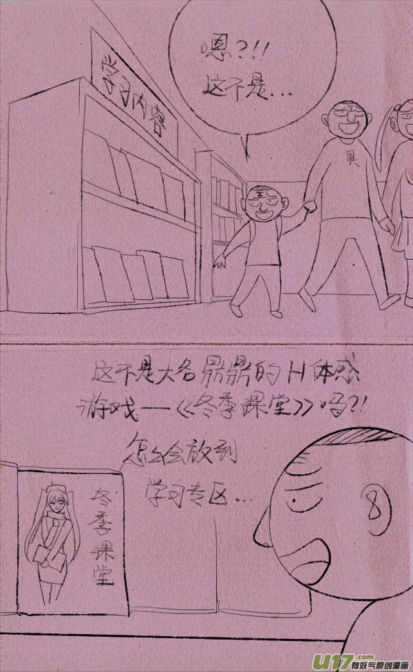 《菊叔5岁画》菊叔课堂 第1页