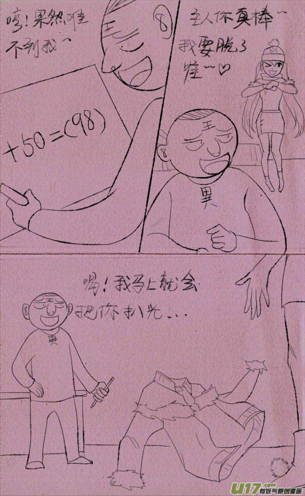 《菊叔5岁画》菊叔课堂 第7页
