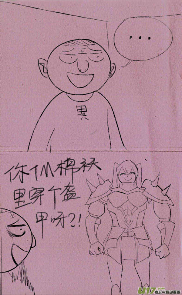 《菊叔5岁画》菊叔课堂 第8页