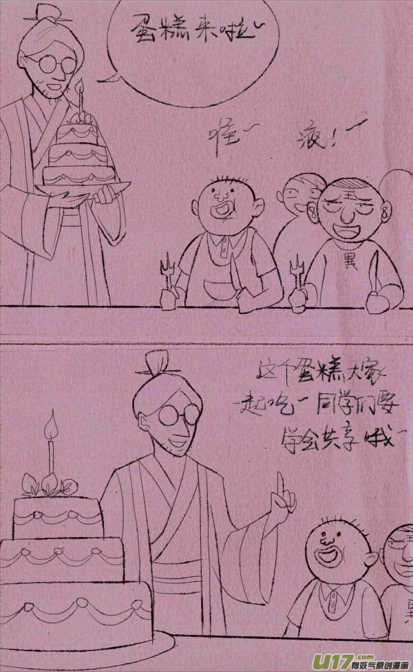 《菊叔5岁画》菊叔抢蛋糕 第1页