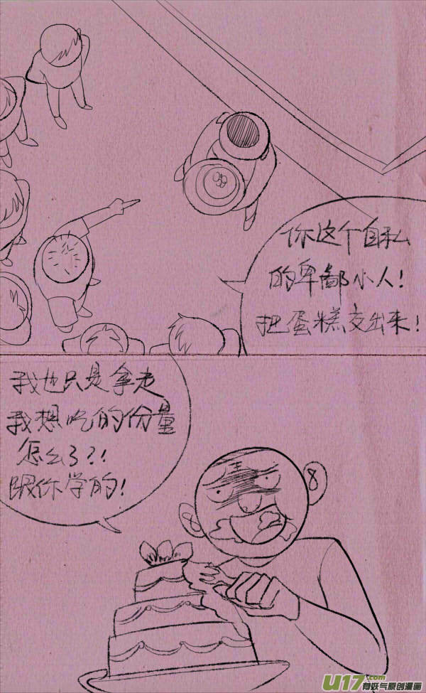 《菊叔5岁画》菊叔抢蛋糕 第9页