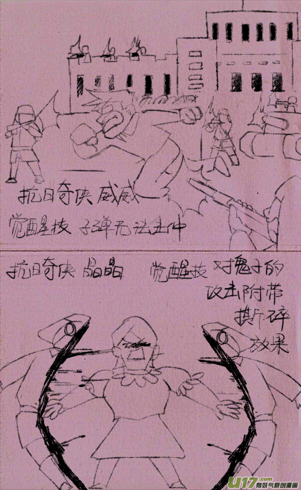 《菊叔5岁画》菊叔拍电视剧 第11页
