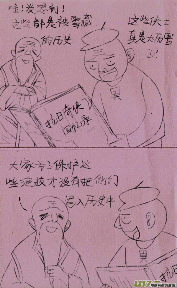 《菊叔5岁画》菊叔拍电视剧 第12页
