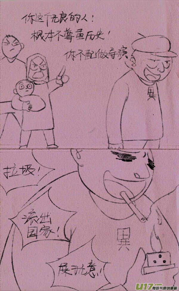 《菊叔5岁画》菊叔拍电视剧 第15页