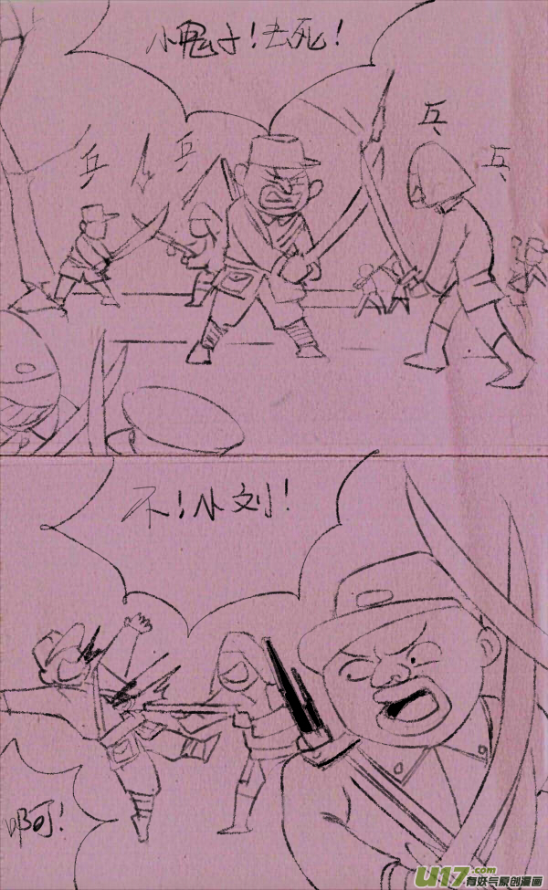 《菊叔5岁画》菊叔拍电视剧 第6页