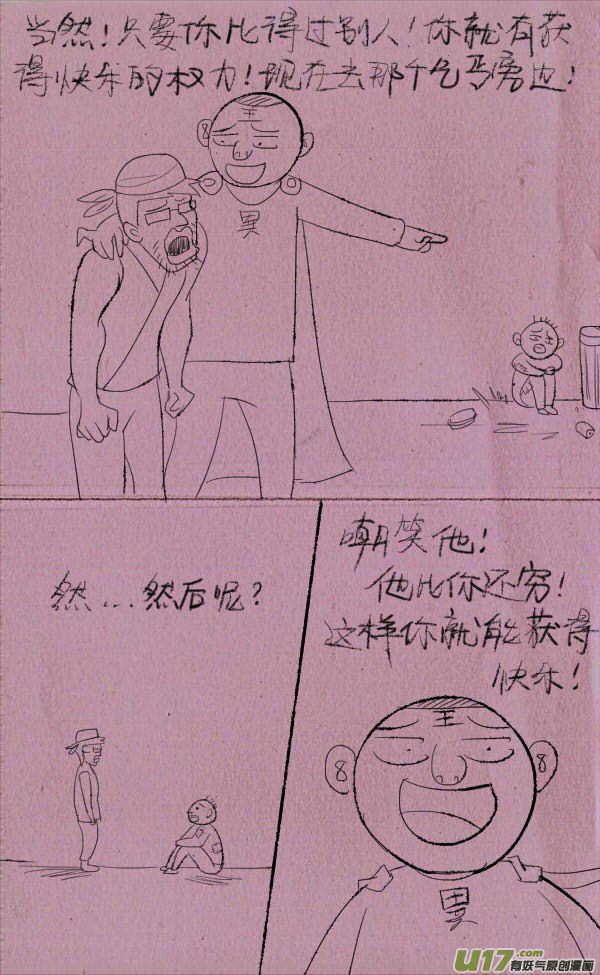 《菊叔5岁画》菊叔快乐 第10页