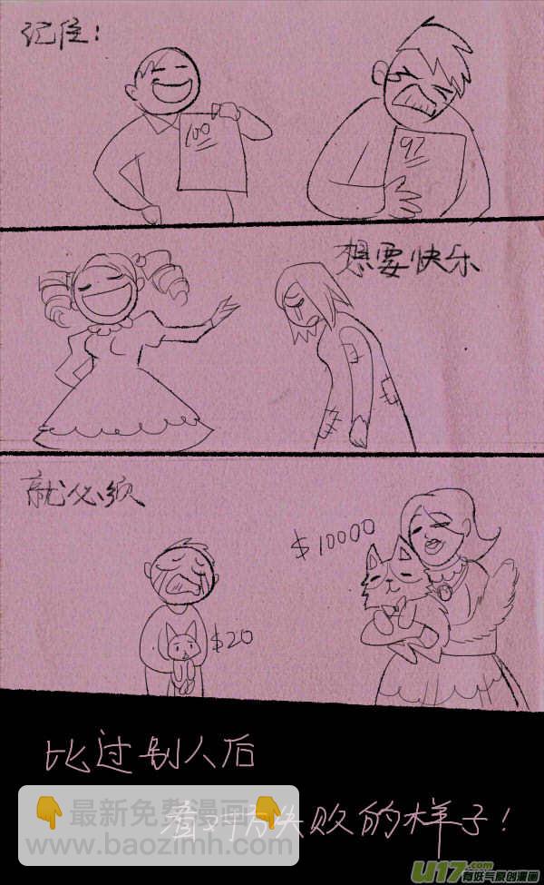 《菊叔5岁画》菊叔快乐 第12页