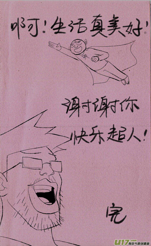 《菊叔5岁画》菊叔快乐 第14页
