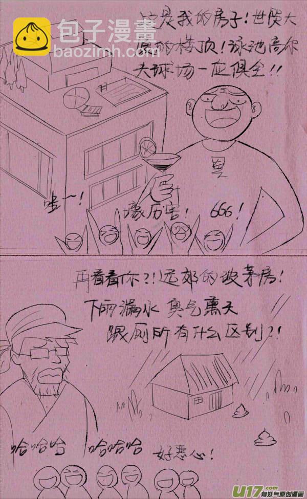 《菊叔5岁画》菊叔快乐 第6页