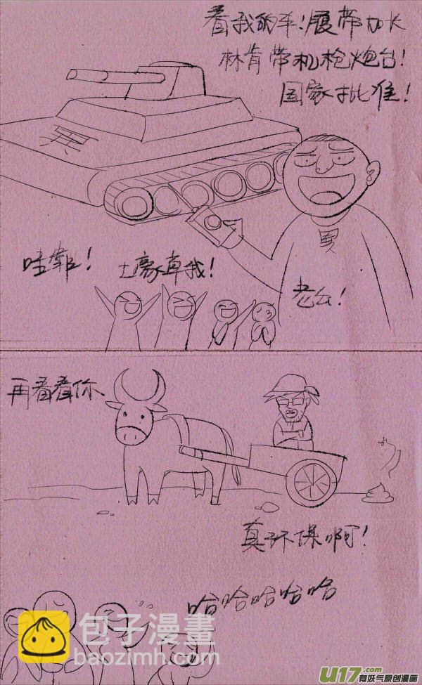 《菊叔5岁画》菊叔快乐 第7页
