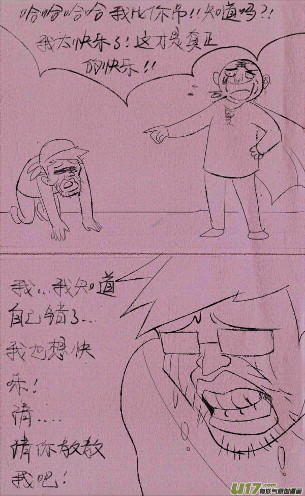 《菊叔5岁画》菊叔快乐 第9页
