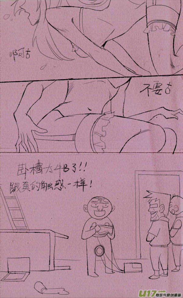 《菊叔5岁画》菊叔不上课 第3页